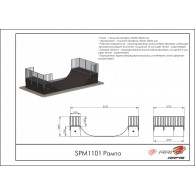 Рампа SPM1101